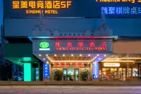 비엔나 호텔 선전 펑황 로드 황베이링 공원 주변 호텔