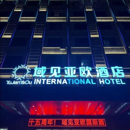 HuoErGuosi Yujian International Hotel