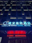 HuoErGuosiYujian International Hotel
