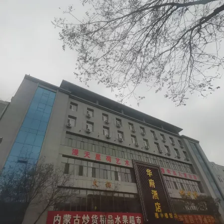 HUAFU Hotel Отели рядом с достопримечательностью «Yulin Ming Great Wall»