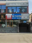 Cool Tour Space E-sports Hotel