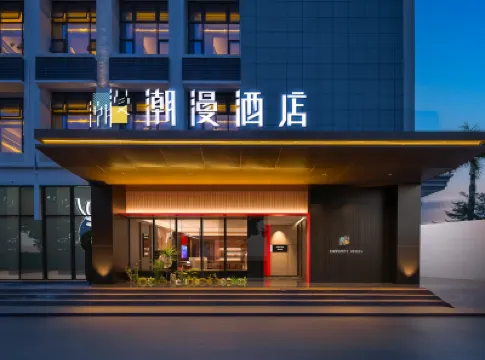 CHEERMAY Hotel (Haikou Guilin Yang University City Meilan Airport Branch) Hotels in Haikou