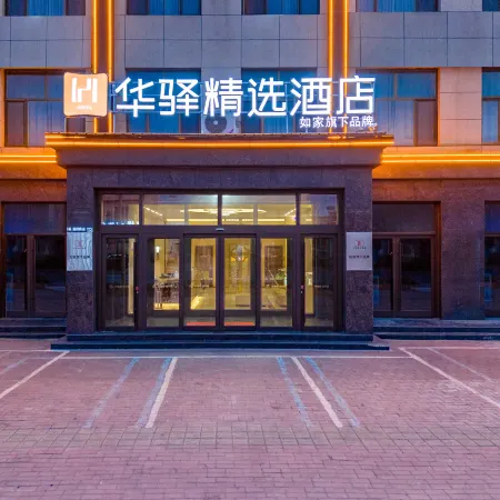 Huayi Selected Hotel (Xin'an Town, Bazhou City, Langfang