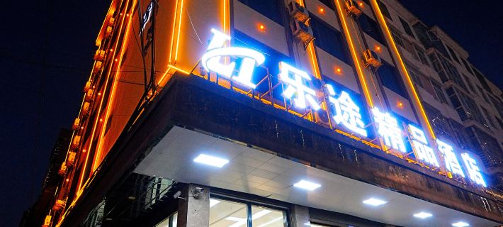 Letu Boutique Hotel (Wenshan Hengfeng Nanyuan Chengnan Bus Terminal Branch) Hotels in Wenshan