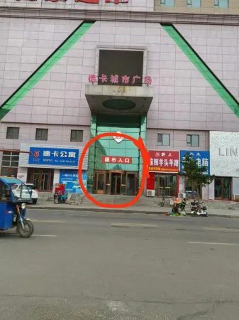 Fuyu Wanxin Homestay (Fuyu Station)