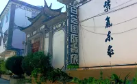 Dali Lily International Youth Hostel