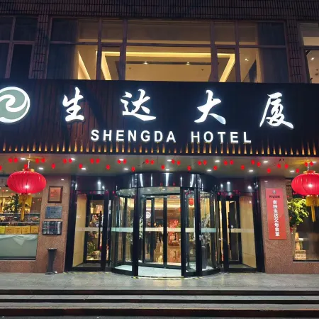 Beijing Railway Shengda Mansion Отели рядом с достопримечательностью «Станция метро Fuxingmen»
