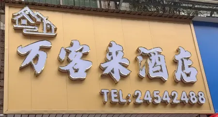 Anyue Wankelai Business Hotel Отели рядом с достопримечательностью «Anyue Stone Carvings»