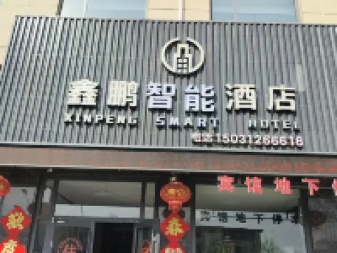 Xinpeng Smart Hotel Hoteles en Boye