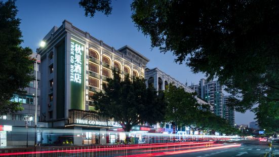 TRUE GO Hotel (Shenzhen University Nanshan Technology Park)