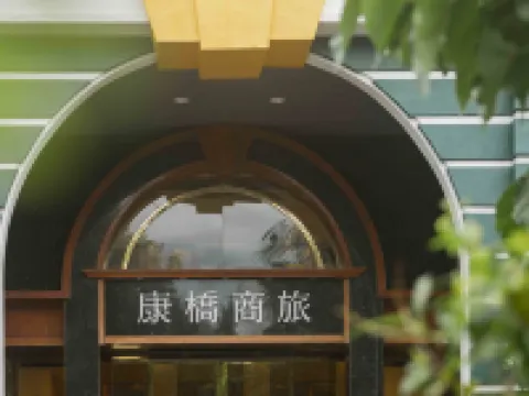 Kindness Hotel(Taitung Branch) Hotels near Kangle Station