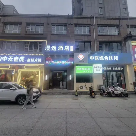 Siyang Yigang Hotel (Hemei Shop)