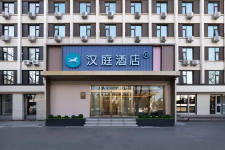 HanTing Hotel (Beijing Normal University Jishuitan) Отели рядом с достопримечательностью «Beijing University of Posts and Telecommunications»