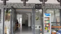 Shili Yun She · Wanwan Leisure Resort Villa Boutique Stay (Furong Town Scenic Area)