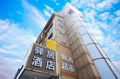 Homeinn Ease Hotel (Shanghai Wildlife Park Huinan Subway Station) Отели рядом с достопримечательностью «Шанхайский Институт Промышленности и Торговли Иностранным Языком (Северный Камень)»