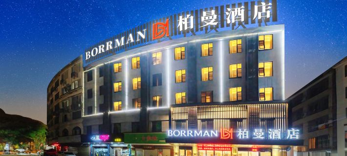Borrman Hotel (Hezhou High Speed Railway Station Guangming Avenue Store) Hezhou otelleri
