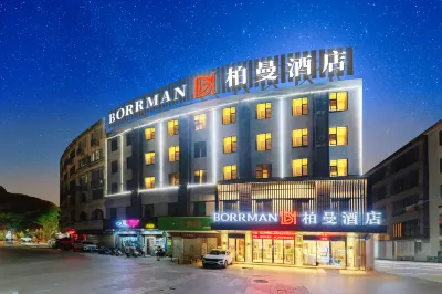 Borrman 호텔(허저우고속철도역 광밍대로) 아이롄후/애련호 공원 주변 호텔