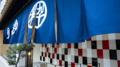 施設外観 ホテルアベストグランデ京都清水の写真