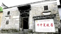 Yizhang Fuhao Hotel
