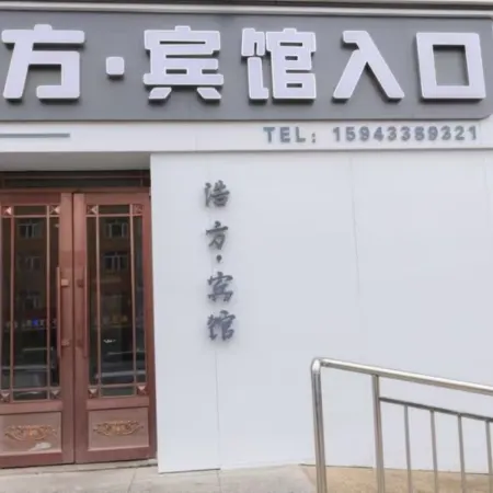 Haofang Hotel