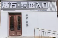 Haofang Hotel