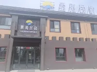 Jinghai Homestay (Bole Mierqike) Hotel dekat Qingxiang Passenger Transport Terminal