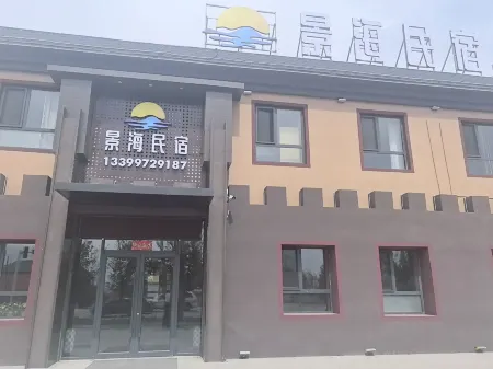 Jinghai Homestay (Bole Mierqike)