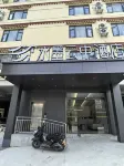 Motuo Shuimoyunzhong Hotel Hotels in Motuo