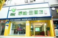Pebble Motel (Jingshan)