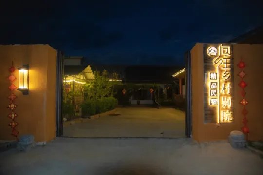 Lugu Lake Longing·Country Courtyard