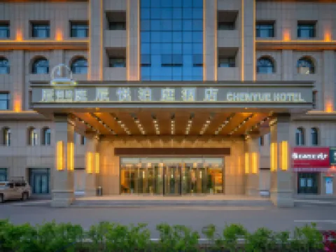 Xinyuan Chenyue Boting Hotel Hotels in Xinyuan