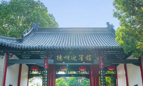 Yangzhou State Guesthouse