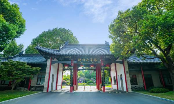 Yangzhou State Guesthouse