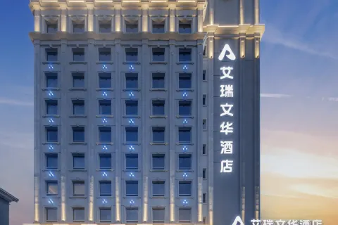 Hulunbuir Airui Wenhua Hotel