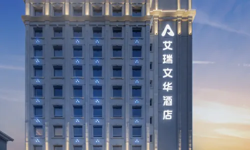 Hulunbuir Airui Wenhua Hotel