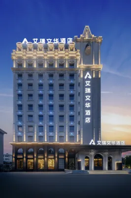 Hulunbuir Airui Wenhua Hotel Hotels in Hulunbuir