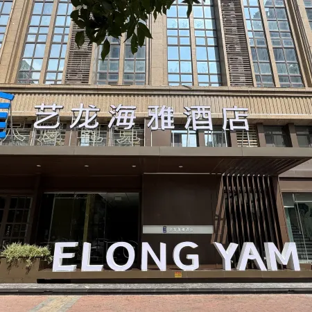 ELONG YAM HOTEL