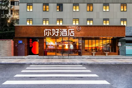 Ni Hao Hotel (Chengdu Chunxi Road Tianfu Square)