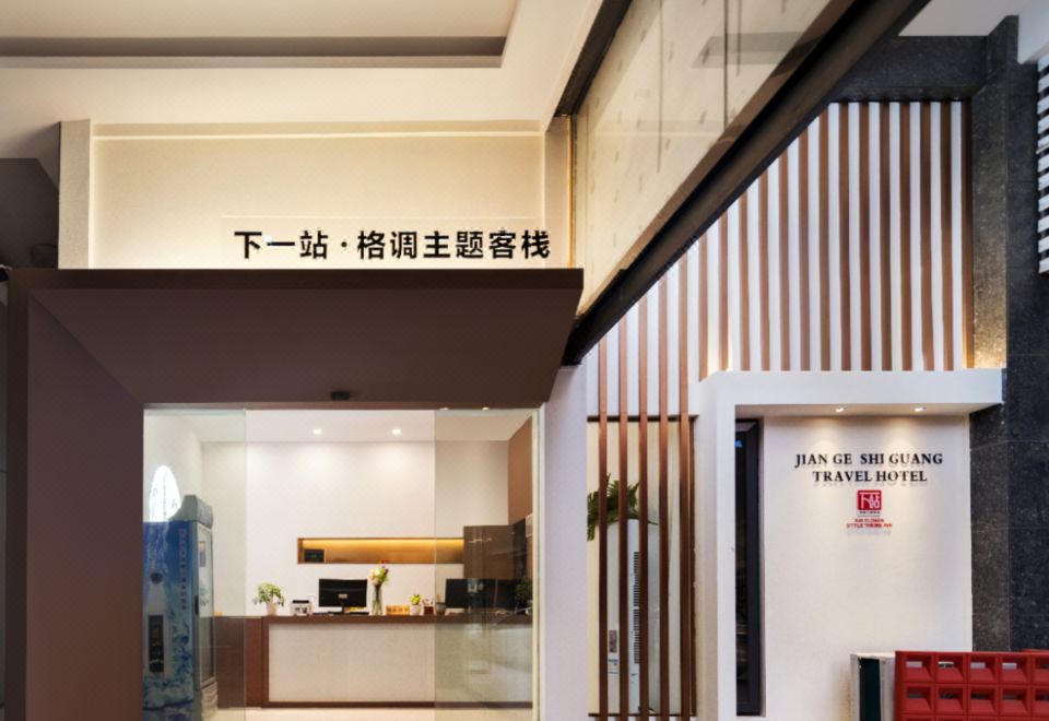 Xiayizhan Style Theme Inn 전경