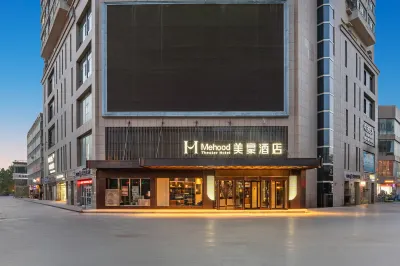 Meihao Hotel (Gucheng Wanda Plaza) Hotels in Xiyu Avenue