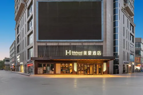 美豪飯店（古城萬達廣場店）