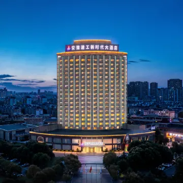 ANHUI CONSTRUCTION ENGINEERING GROUP NEW ERA HOTEL