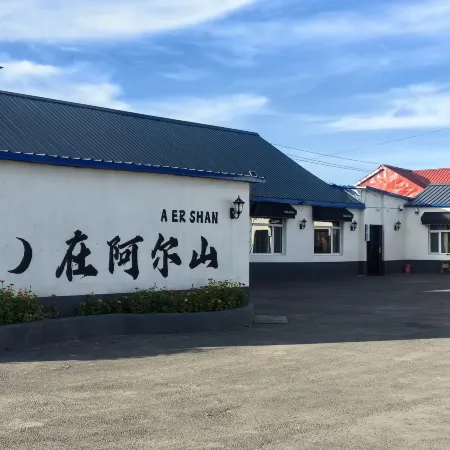 Arxan Fisherman's House Resort Hotel