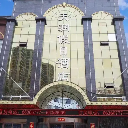 Tianrun Holiday Hotel