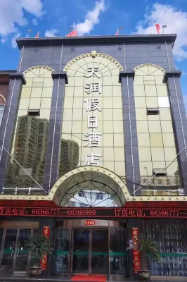 新野天潤假日酒店 鄰近問鼎武道館的酒店