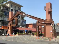 Shikong E-Sports Hotel (Jiaozuo Station Henan Polytechnic University North Campus) - New
