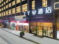 龍裡丫丫飯店 貴州省中亞熱帶高原珍稀植物園附近的飯店