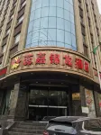 隴南蕊嘉錦龍飯店（階州夜市店） - 停車場
