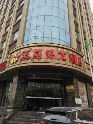Ruijia Jinlong Hotel Hotels near Dongjiang Xinqu Xingzheng Culture Center Square