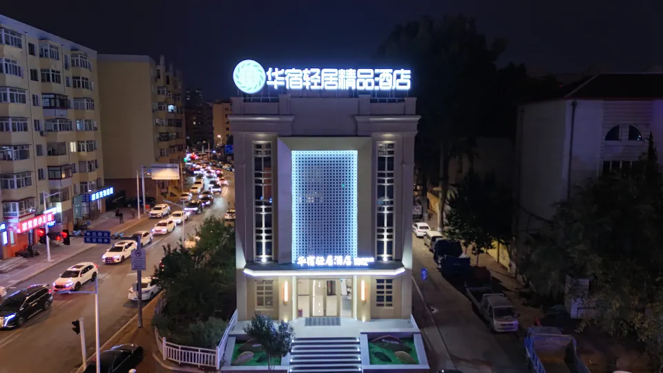 Huasu Qingju Boutique Hotel (Harbin Railway Station)